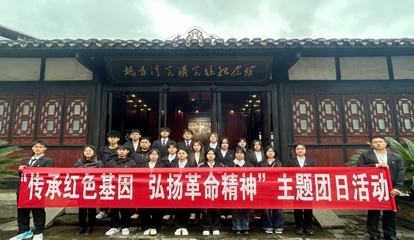 建筑工程学院与药学院联合开展 “传承红色基因 弘扬革命精神”主题团日活动(图1) 建筑工程学院与药学院联合开展 “传承红色基因 弘扬革命精神”主题团日活动(图1)