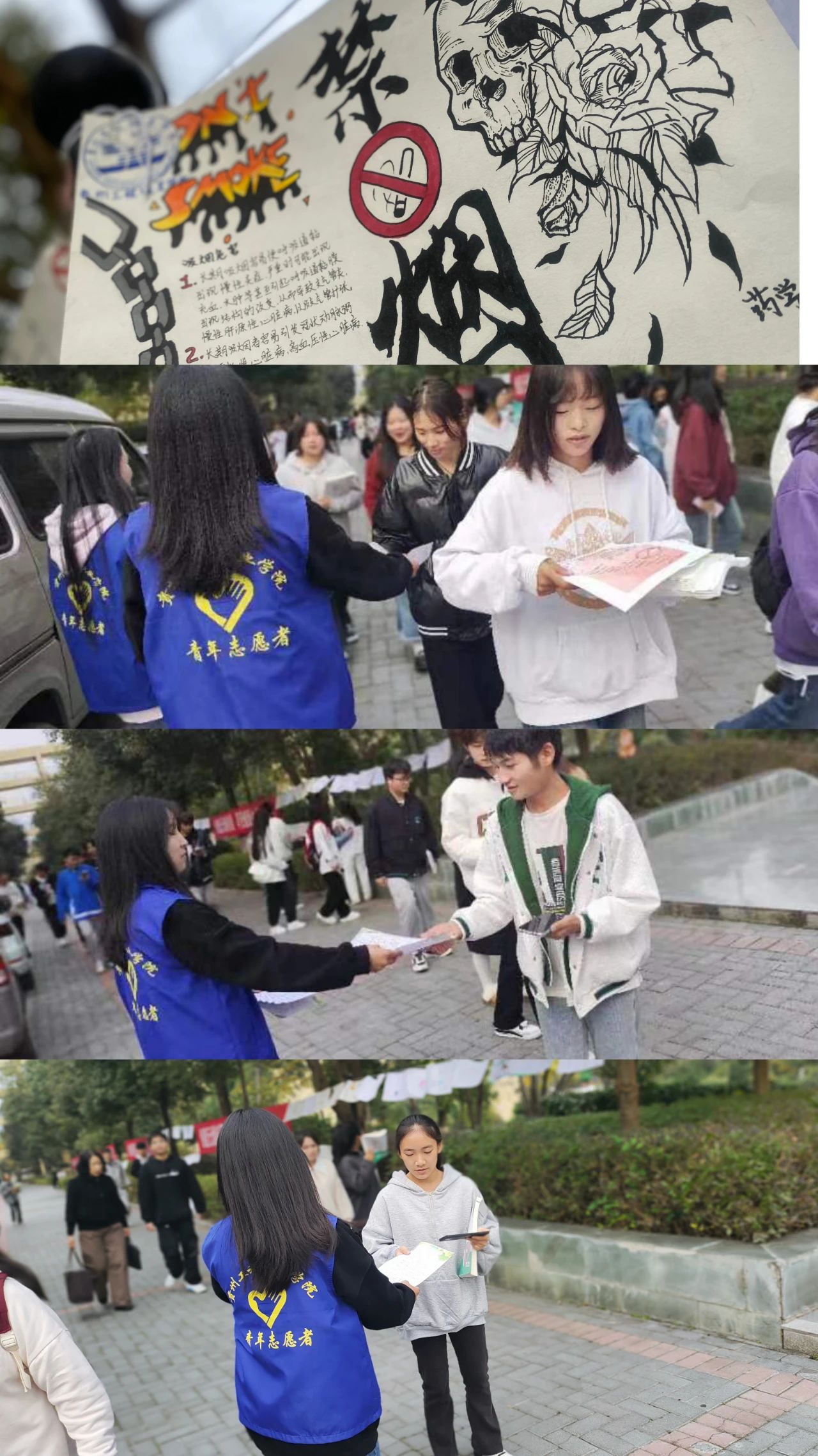 共建健康校园 拥抱清新空气—药学院开展“远离烟草·呵护健康”禁烟系列活动(图2) 共建健康校园 拥抱清新空气—药学院开展“远离烟草·呵护健康”禁烟系列活动(图2)