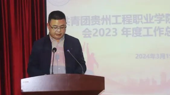 熠熠青春逢盛世 奋楫扬帆正当时——药学院团总支召开2023年度总结暨表彰大会(图3) 熠熠青春逢盛世 奋楫扬帆正当时——药学院团总支召开2023年度总结暨表彰大会(图3)