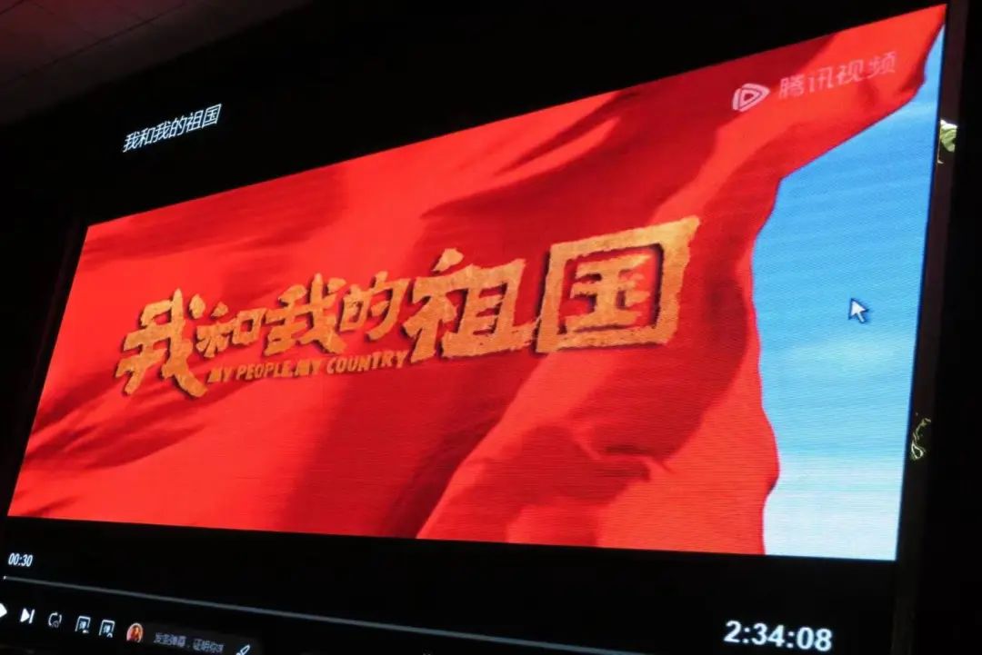 学全会·迎国庆·看电影|护理学院、药学院团总支开展国庆假期观影活动(图1) 学全会·迎国庆·看电影|护理学院、药学院团总支开展国庆假期观影活动(图1)
