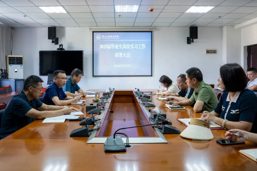 mk体育(中国)官方网站召开2025届毕业生岗位实习工作部署大会(图1) mk体育(中国)官方网站召开2025届毕业生岗位实习工作部署大会(图1)