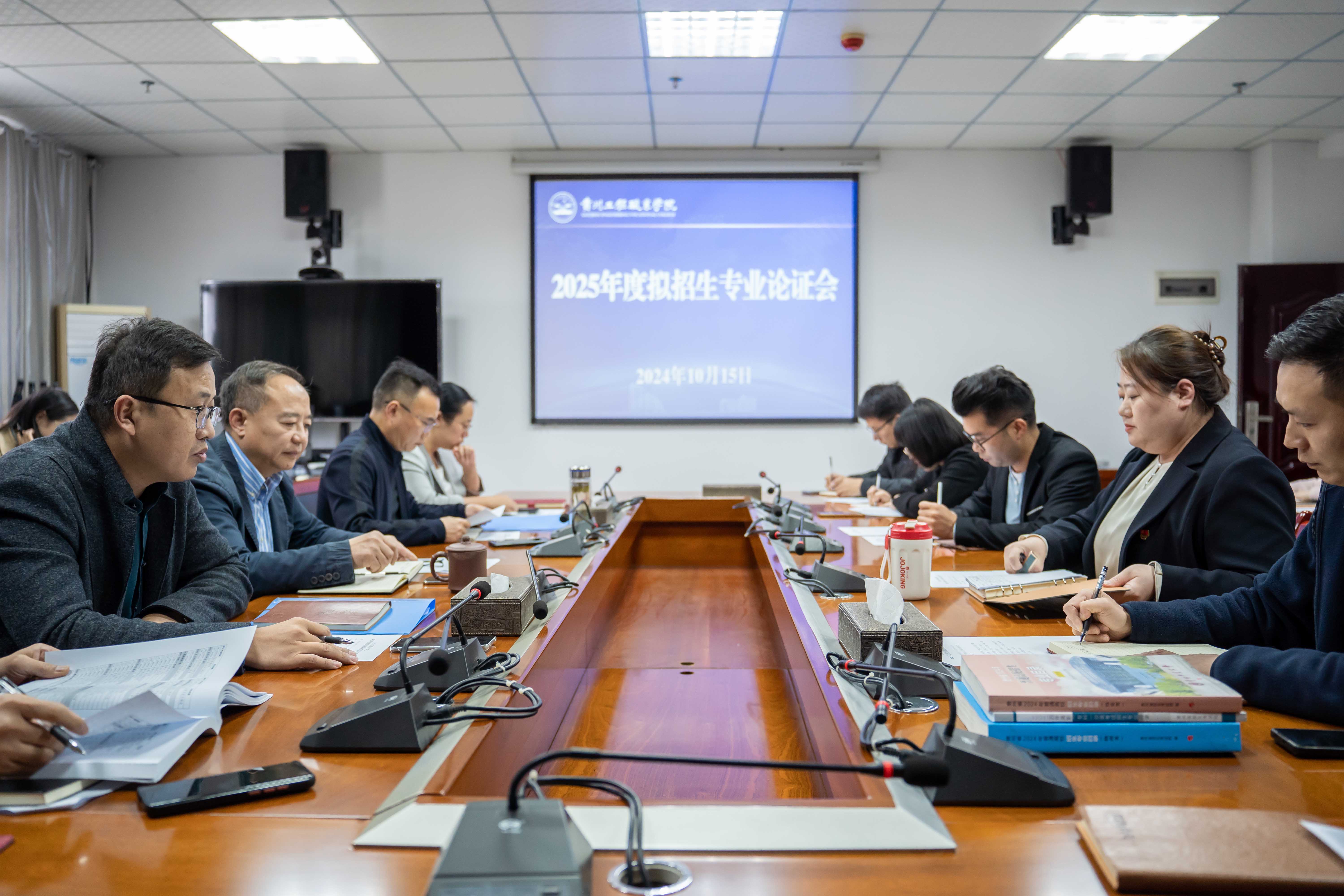 mk体育(中国)官方网站召开2025年拟招生专业论证会(图1) mk体育(中国)官方网站召开2025年拟招生专业论证会(图1)