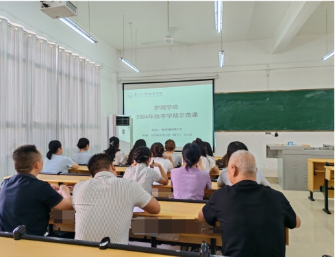示范引领促成长,教师教学展风采 ——护理学院开展2024年秋季学期示范课活动(图1) 示范引领促成长,教师教学展风采 ——护理学院开展2024年秋季学期示范课活动(图1)