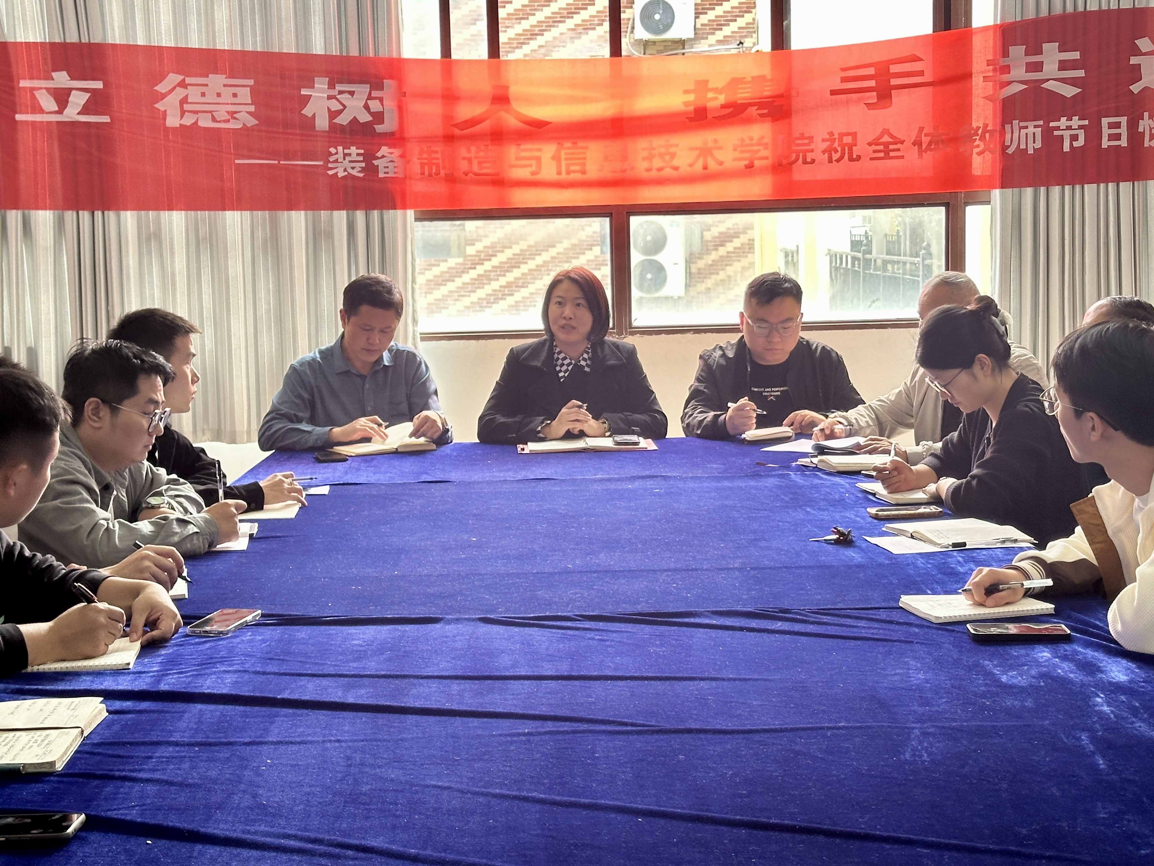 装备制造与信息技术学院2024年-2025年第一学期教学工作例会简报(图2) 装备制造与信息技术学院2024年-2025年第一学期教学工作例会简报(图2)