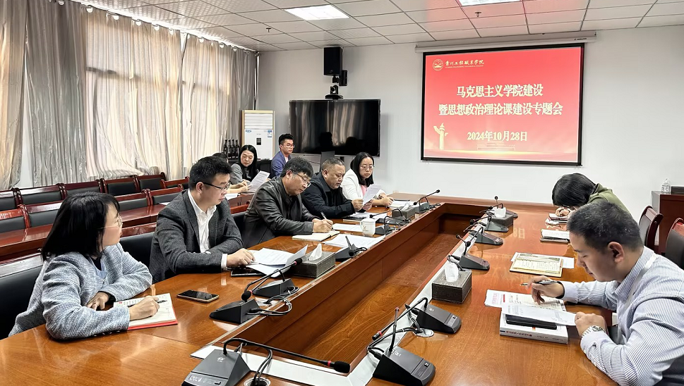 学校党委专题研究马克思主义学院建设工作(图1) 学校党委专题研究马克思主义学院建设工作(图1)