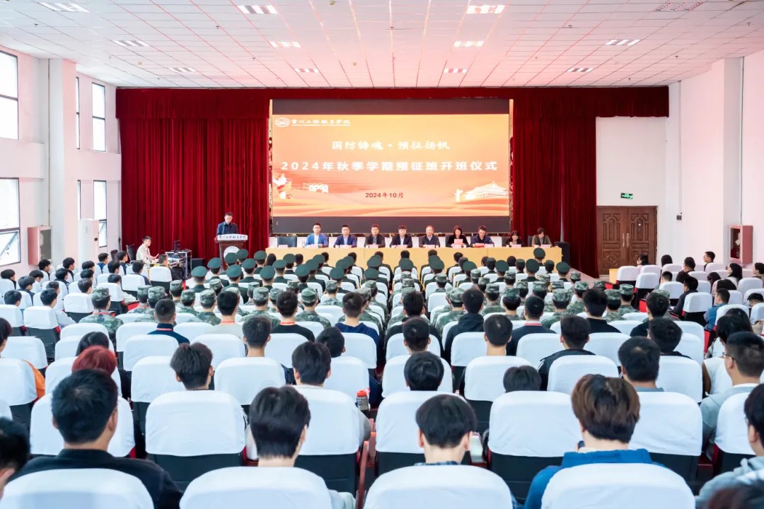 使命召唤 责任担当丨mk体育(中国)官方网站举行2024年秋季学期预征班开班仪式(图1) 使命召唤 责任担当丨mk体育(中国)官方网站举行2024年秋季学期预征班开班仪式(图1)
