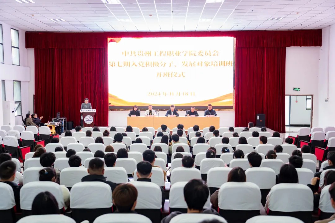 中共mk体育(中国)官方网站委员会第七期入党积极分子和发展对象集中培训开班仪式(图1) 中共mk体育(中国)官方网站委员会第七期入党积极分子和发展对象集中培训开班仪式(图1)