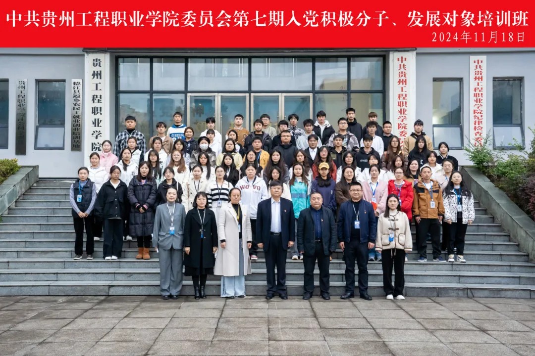 中共mk体育(中国)官方网站委员会第七期入党积极分子和发展对象集中培训开班仪式(图5) 中共mk体育(中国)官方网站委员会第七期入党积极分子和发展对象集中培训开班仪式(图5)