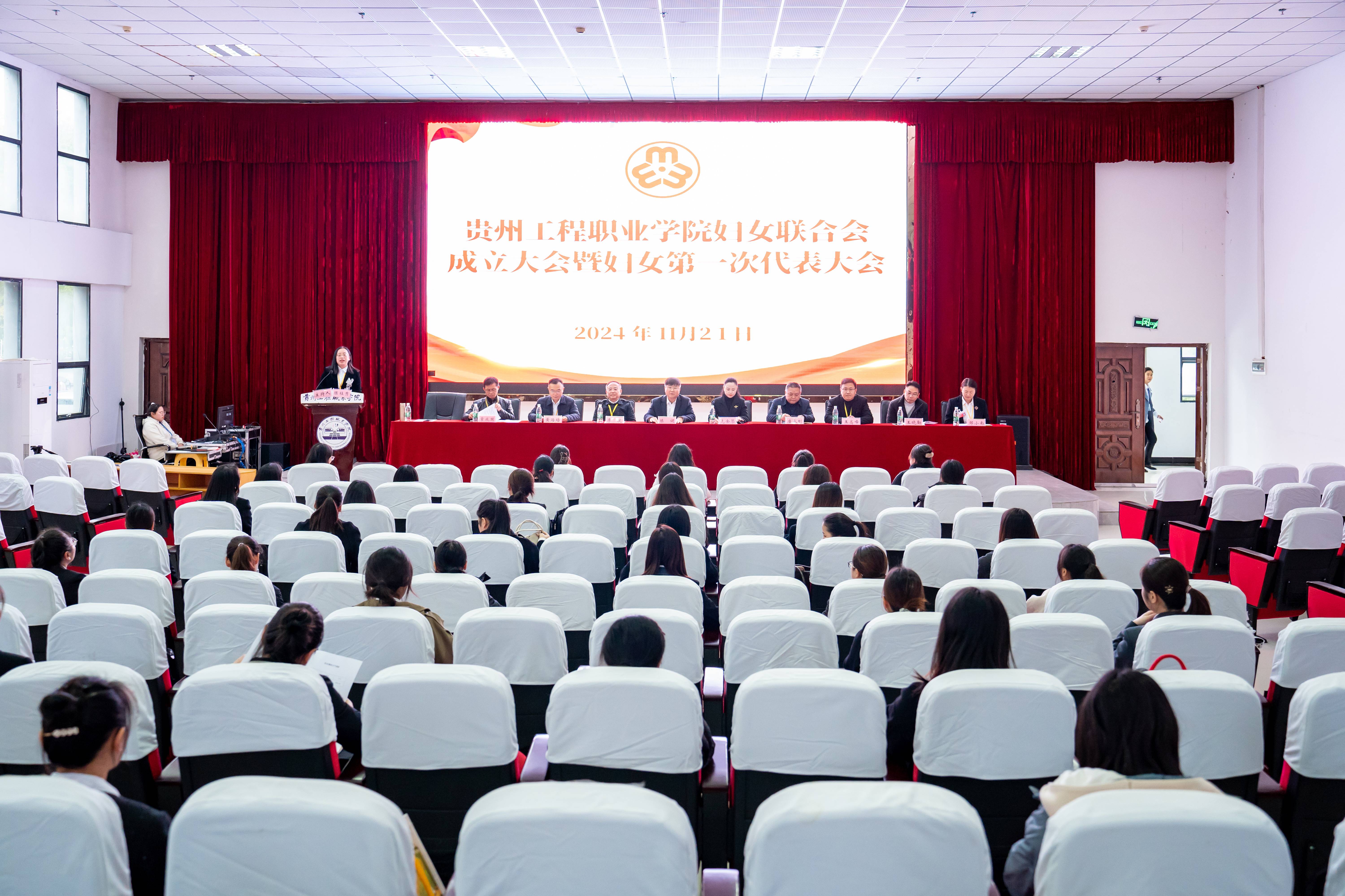 mk体育(中国)官方网站妇女联合会成立暨妇女第一次代表大会胜利召开(图1) mk体育(中国)官方网站妇女联合会成立暨妇女第一次代表大会胜利召开(图1)