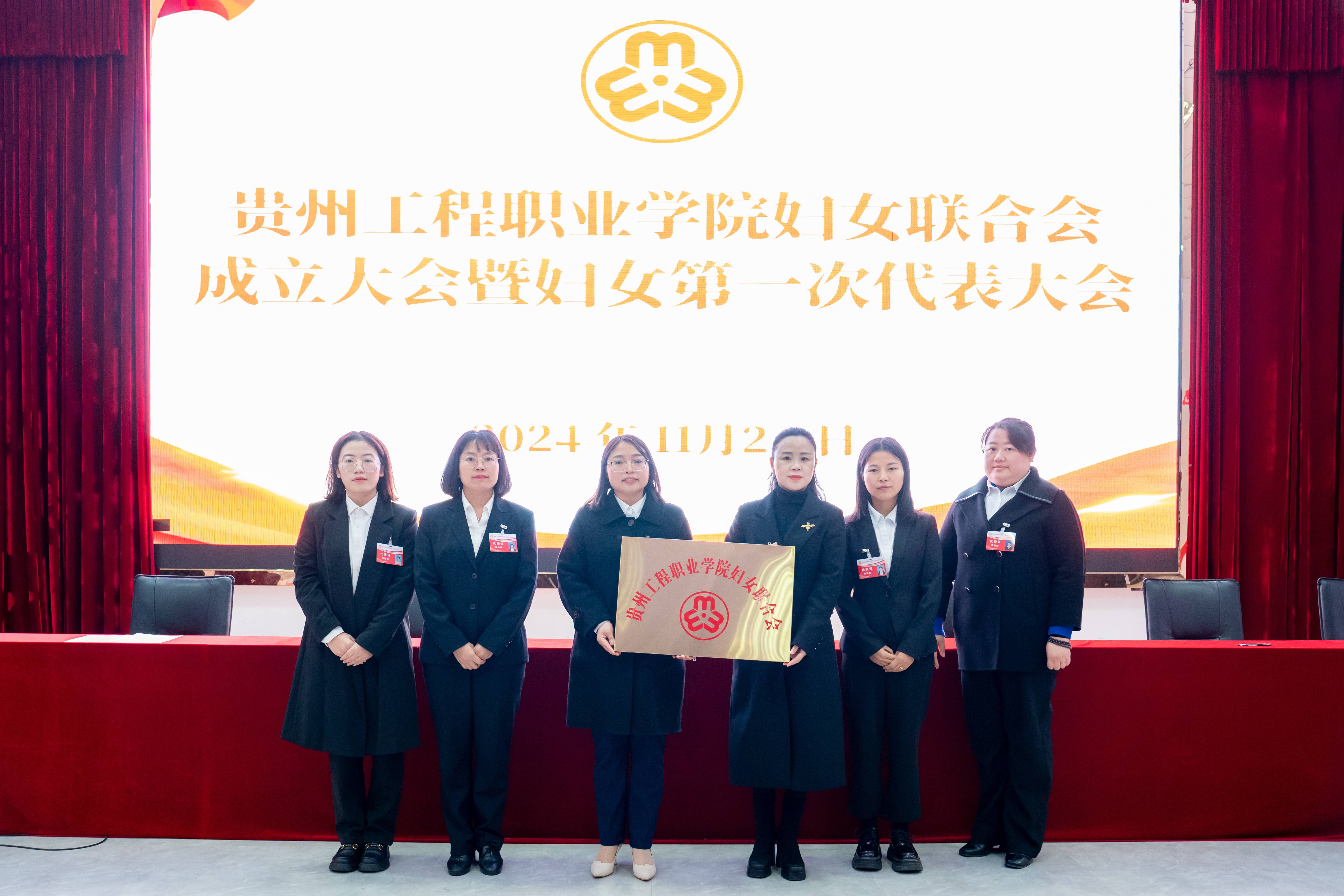 mk体育(中国)官方网站妇女联合会成立暨妇女第一次代表大会胜利召开(图7) mk体育(中国)官方网站妇女联合会成立暨妇女第一次代表大会胜利召开(图7)