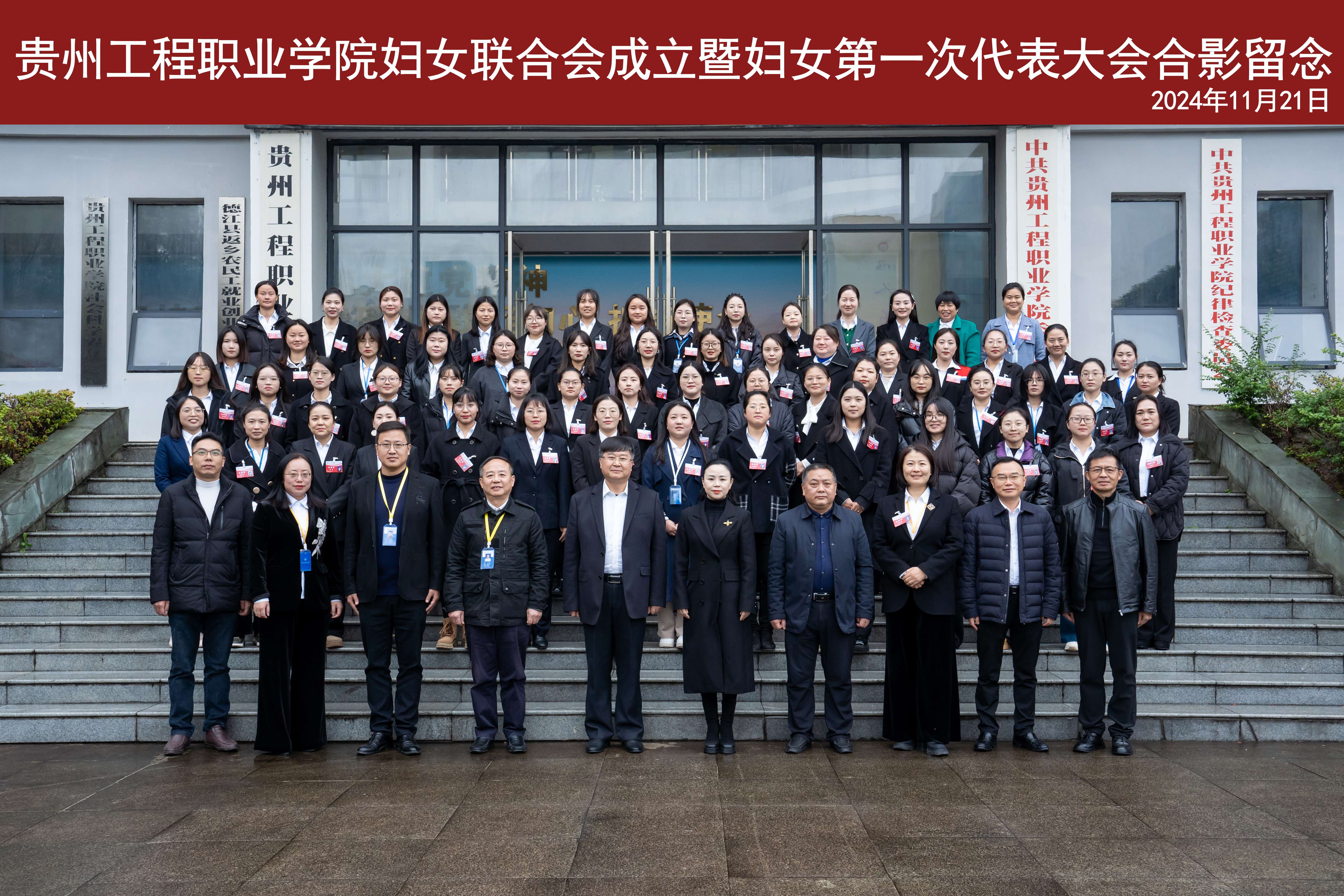 mk体育(中国)官方网站妇女联合会成立暨妇女第一次代表大会胜利召开(图8) mk体育(中国)官方网站妇女联合会成立暨妇女第一次代表大会胜利召开(图8)