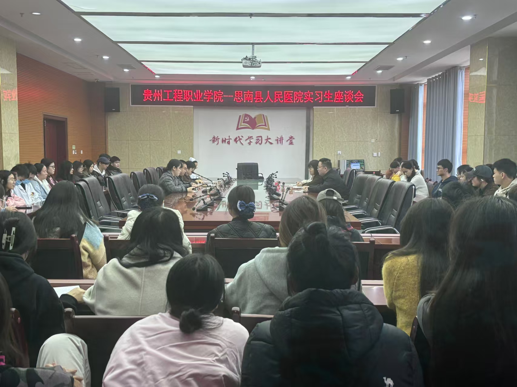 护理学院一行赴思南县人民医院开展实习生座谈交流会(图1) 护理学院一行赴思南县人民医院开展实习生座谈交流会(图1)
