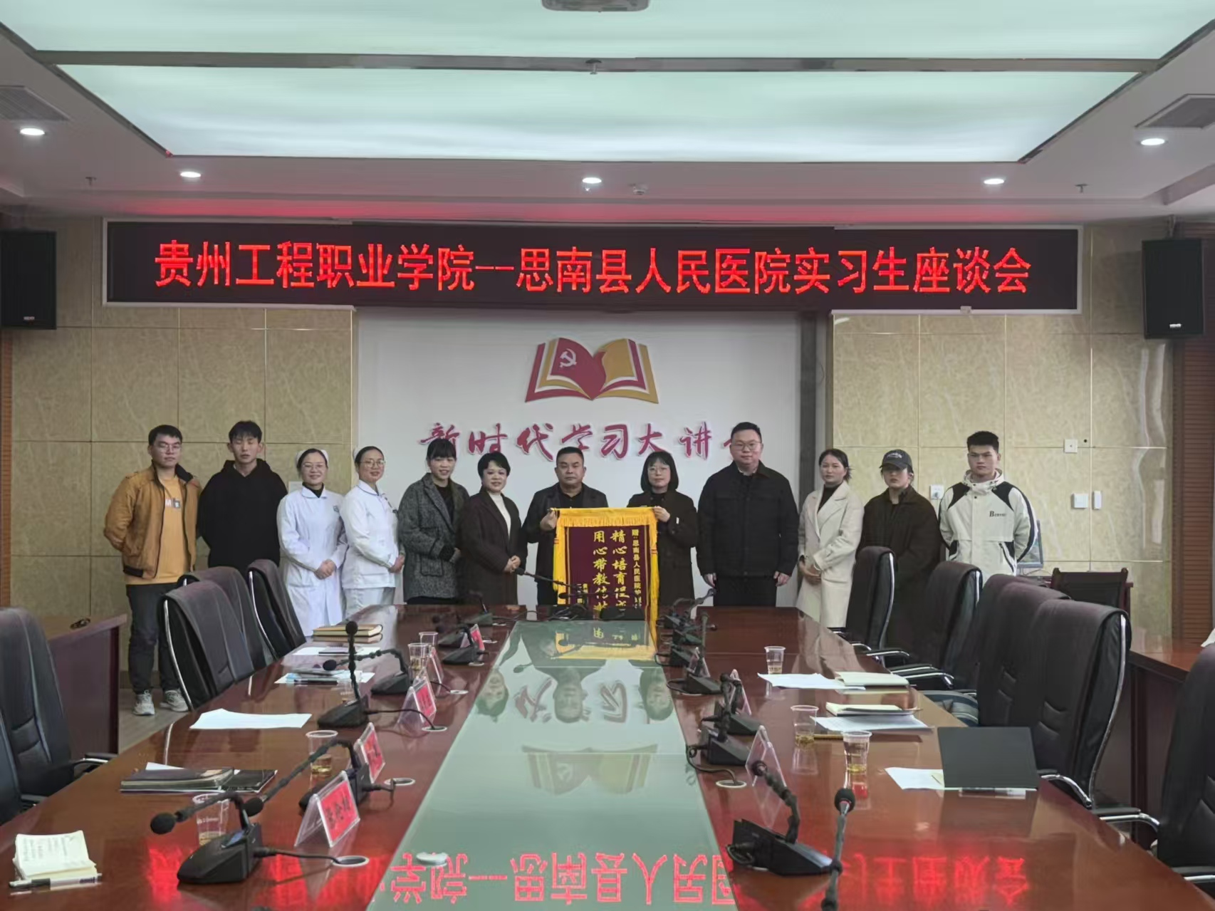 护理学院一行赴思南县人民医院开展实习生座谈交流会(图2) 护理学院一行赴思南县人民医院开展实习生座谈交流会(图2)