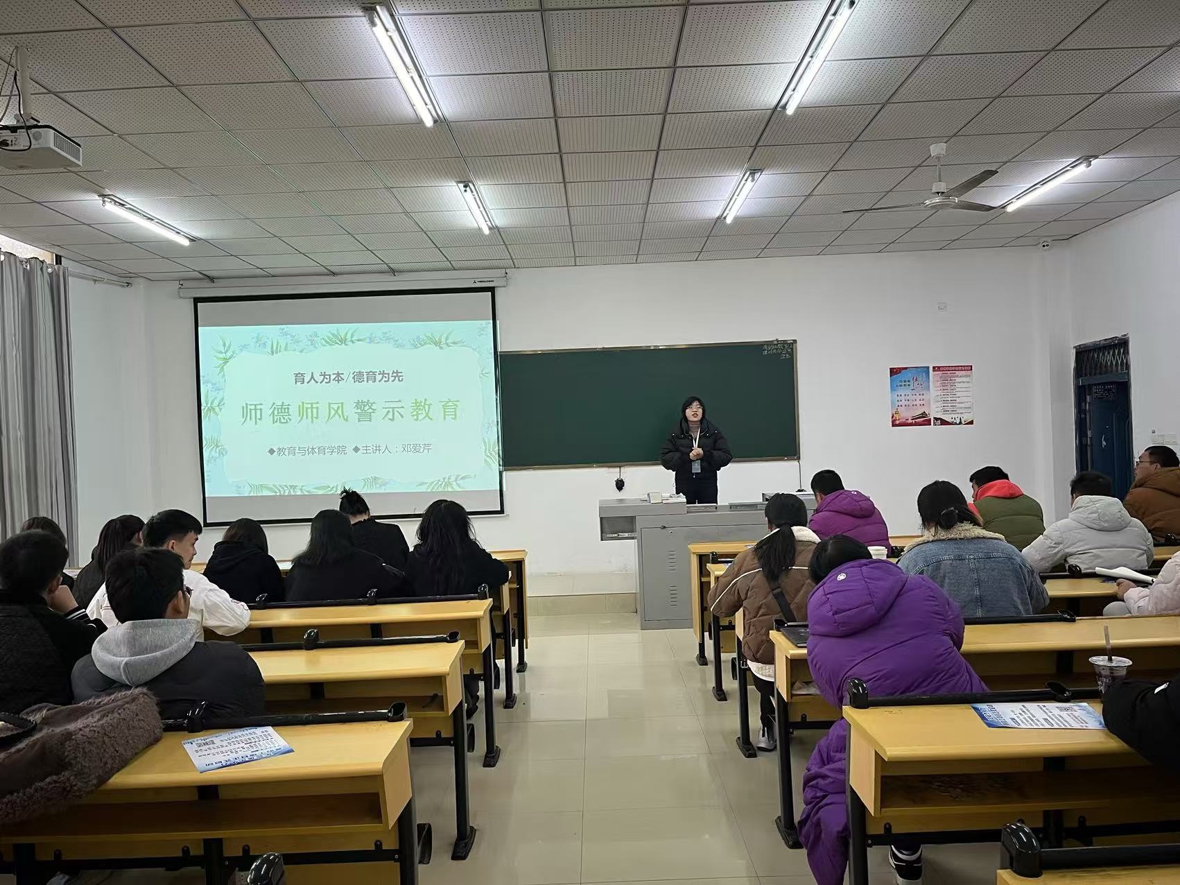 育德铸魂,警心守正 —教育与体育学院开展师德师风警示教育讲座(图1) 育德铸魂,警心守正 —教育与体育学院开展师德师风警示教育讲座(图1)