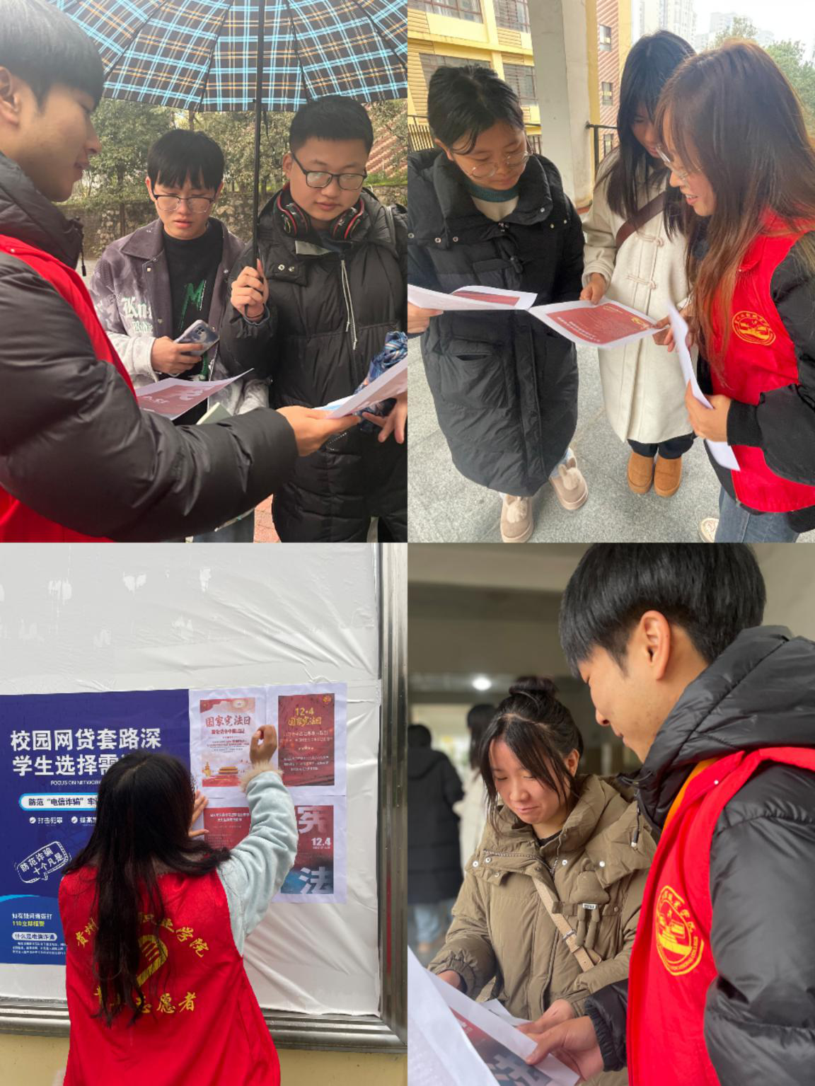弘扬宪法精神 普法护航青春——药学院团总支开展“12·4”国家宪法日系列活动 (图3) 弘扬宪法精神 普法护航青春——药学院团总支开展“12·4”国家宪法日系列活动 (图3)