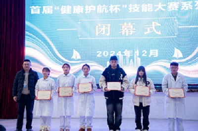 以赛促学再提升 团结协作育英才——mk体育(中国)官方网站首届“健康护航杯”技能大赛圆满落幕(图7) 以赛促学再提升 团结协作育英才——mk体育(中国)官方网站首届“健康护航杯”技能大赛圆满落幕(图7)