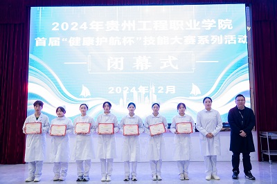 以赛促学再提升 团结协作育英才——mk体育(中国)官方网站首届“健康护航杯”技能大赛圆满落幕(图8) 以赛促学再提升 团结协作育英才——mk体育(中国)官方网站首届“健康护航杯”技能大赛圆满落幕(图8)