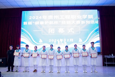 以赛促学再提升 团结协作育英才——mk体育(中国)官方网站首届“健康护航杯”技能大赛圆满落幕(图9) 以赛促学再提升 团结协作育英才——mk体育(中国)官方网站首届“健康护航杯”技能大赛圆满落幕(图9)