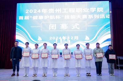 以赛促学再提升 团结协作育英才——mk体育(中国)官方网站首届“健康护航杯”技能大赛圆满落幕(图10) 以赛促学再提升 团结协作育英才——mk体育(中国)官方网站首届“健康护航杯”技能大赛圆满落幕(图10)