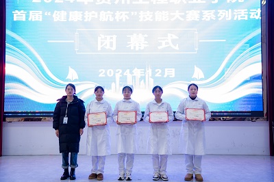 以赛促学再提升 团结协作育英才——mk体育(中国)官方网站首届“健康护航杯”技能大赛圆满落幕(图11) 以赛促学再提升 团结协作育英才——mk体育(中国)官方网站首届“健康护航杯”技能大赛圆满落幕(图11)