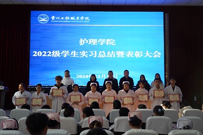 实习总结彰硕果,用情育才谱华章——护理学院召开2022级护理专业实习总结暨表彰大会(图9) 实习总结彰硕果,用情育才谱华章——护理学院召开2022级护理专业实习总结暨表彰大会(图9)