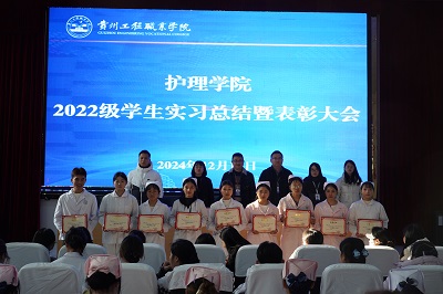 实习总结彰硕果,用情育才谱华章——护理学院召开2022级护理专业实习总结暨表彰大会(图11) 实习总结彰硕果,用情育才谱华章——护理学院召开2022级护理专业实习总结暨表彰大会(图11)