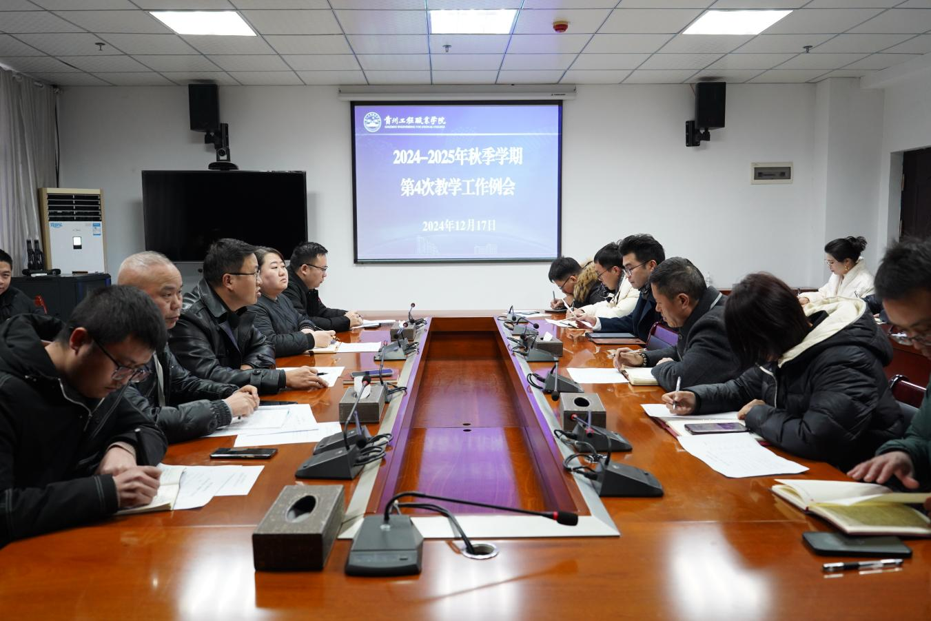 我校召开2024-2025年秋季学期第4次教学工作例会(图1) 我校召开2024-2025年秋季学期第4次教学工作例会(图1)
