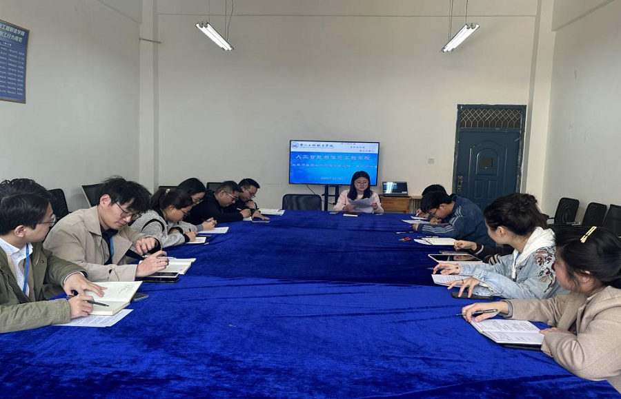 人工智能与信息工程学院深化教育教学改革 赋能高质量mk体育（中国）官方网站(图2)
