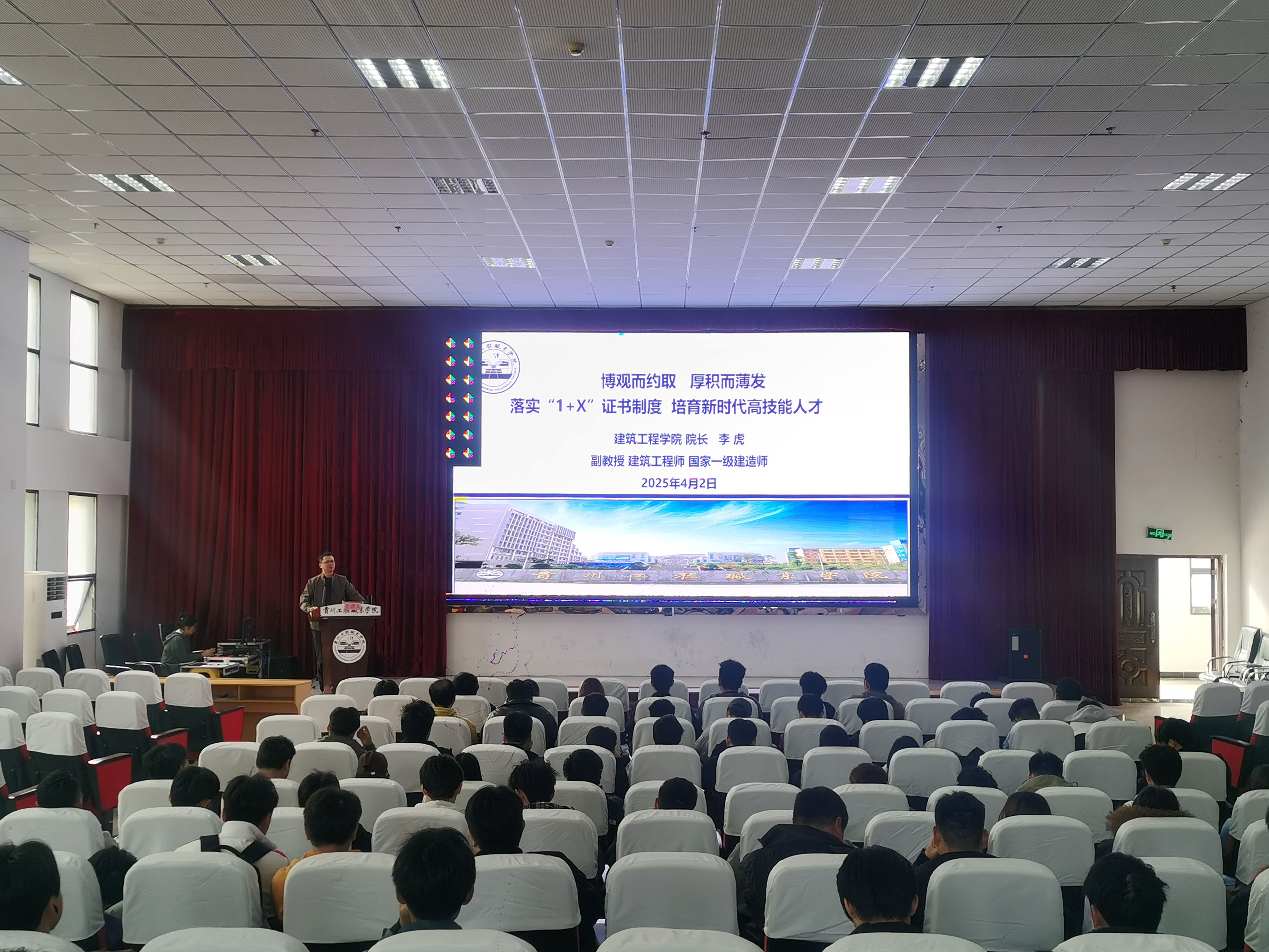 建筑工程学院院长李虎专题报告：以“课证融通”赋能高技能mk体育（中国）官方网站(图2)