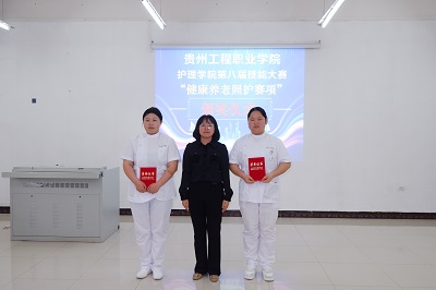 mk体育（中国）官方网站护理学院第八届技能大赛“健康养老照护赛项”完美收官(图2)