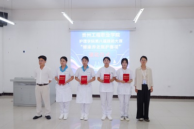 mk体育（中国）官方网站护理学院第八届技能大赛“健康养老照护赛项”完美收官(图3)