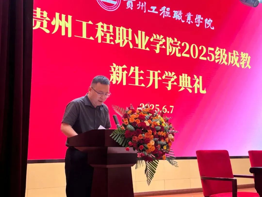 mk体育（中国）官方网站成人高等教育2025级新生开学典礼圆满举行(图3)