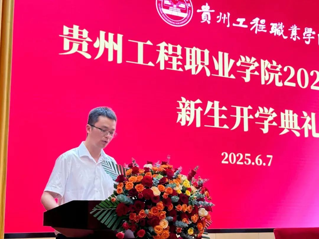 mk体育（中国）官方网站成人高等教育2025级新生开学典礼圆满举行(图4)