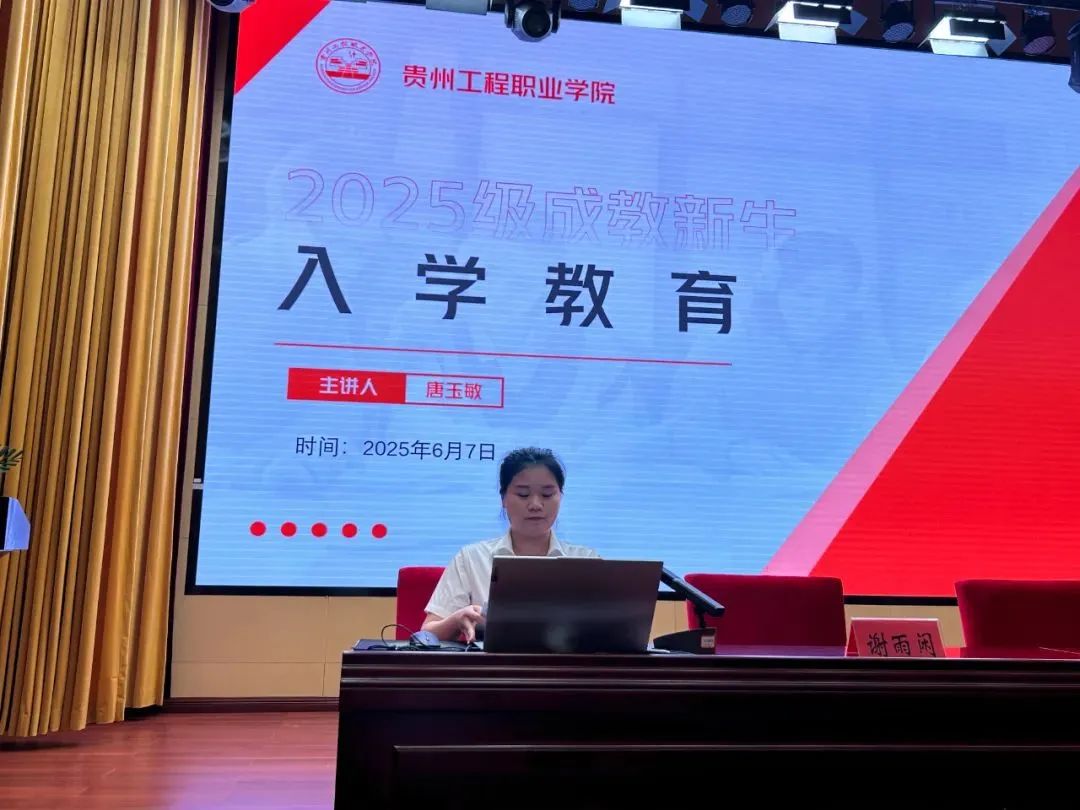 mk体育（中国）官方网站成人高等教育2025级新生开学典礼圆满举行(图8)