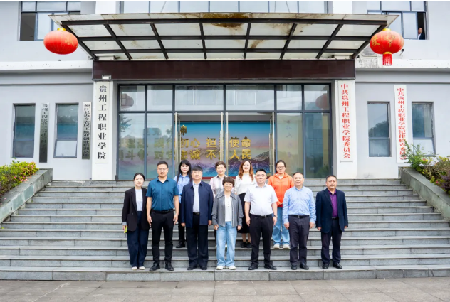 贵州开放大学(贵州职业技术学院)与mk体育(中国)官方网站举行党建结对共建工作座谈会(图2) 贵州开放大学(贵州职业技术学院)与mk体育(中国)官方网站举行党建结对共建工作座谈会(图2)