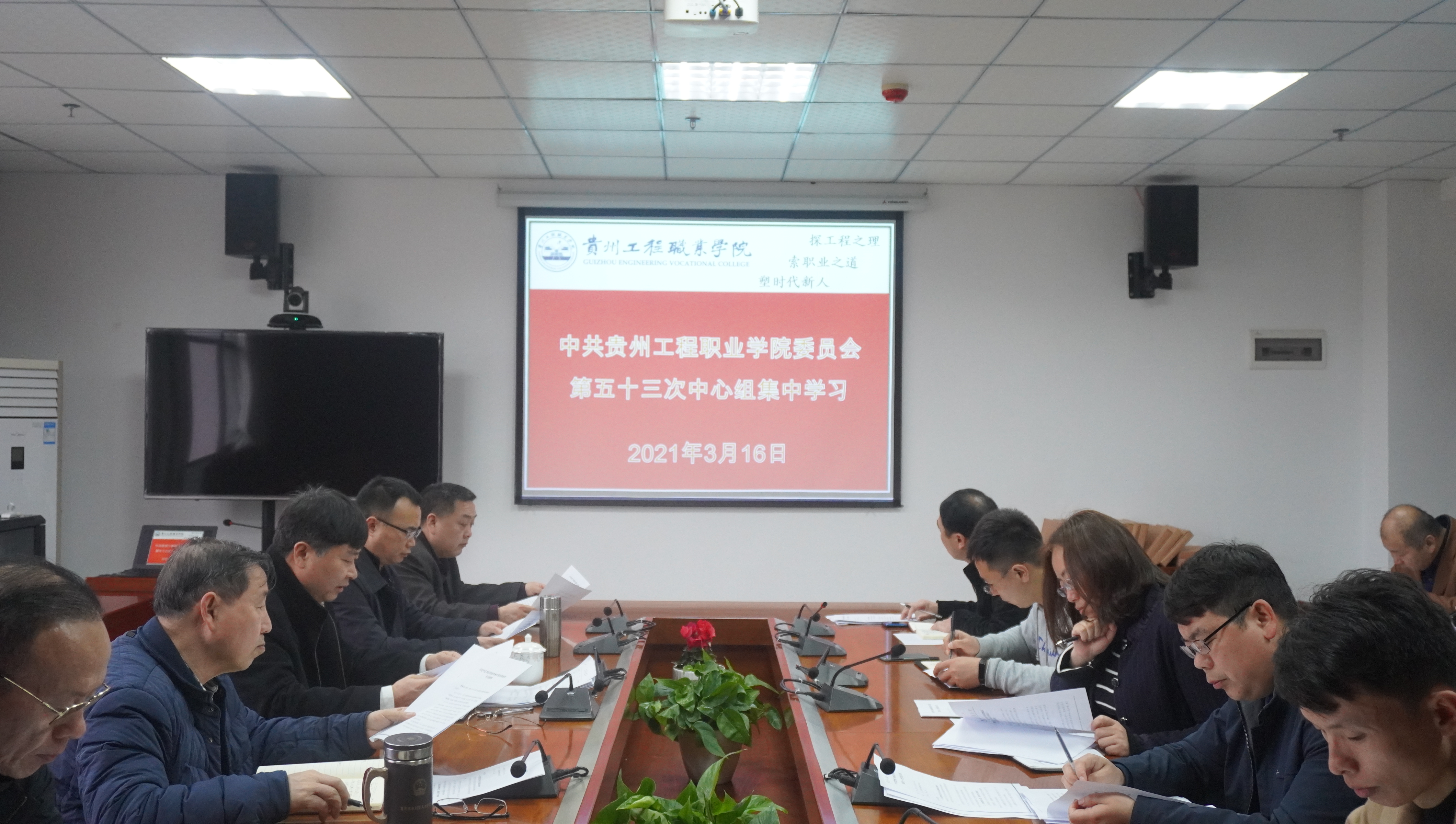mk体育（中国）官方网站党委召开会议(图1)
