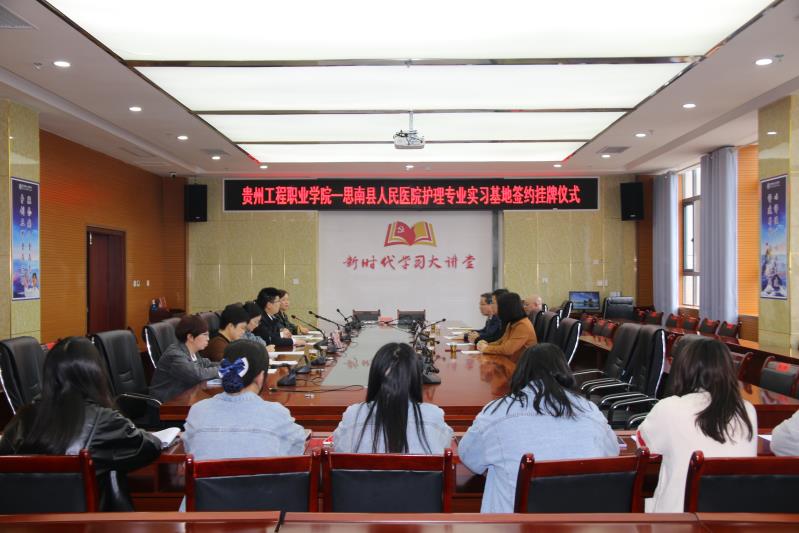 mk体育（中国）官方网站与思南县人民医院签署战略合作协议(图1)