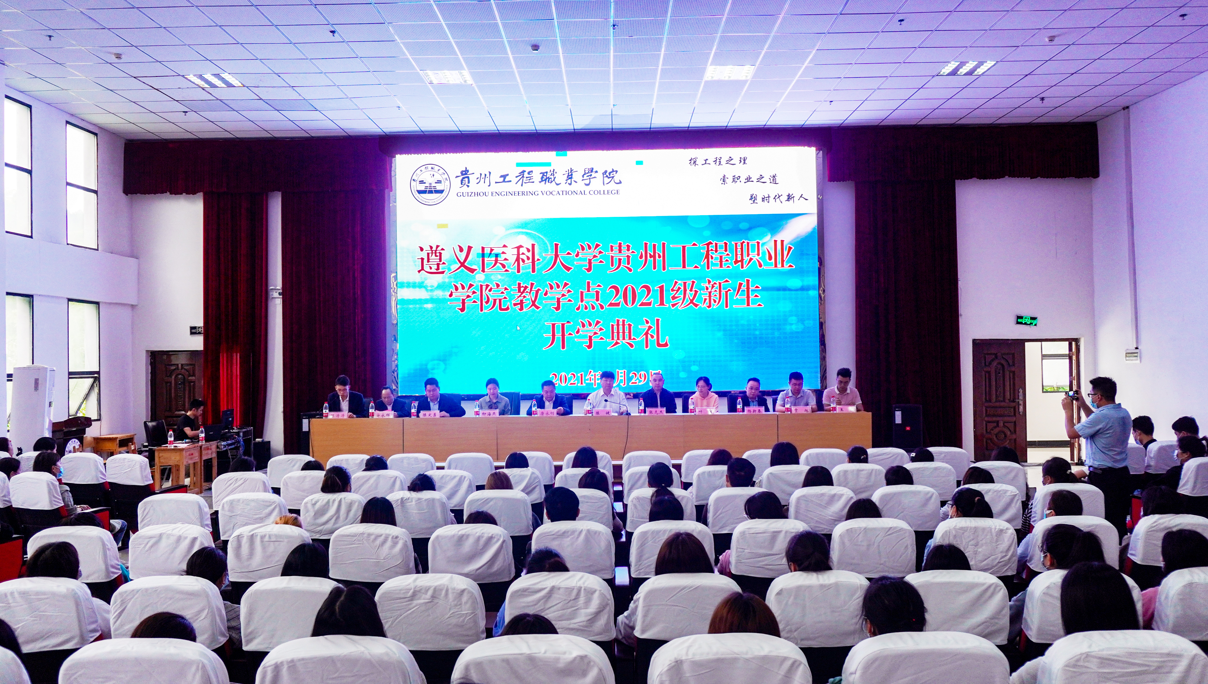 遵义医科大学mk体育（中国）官方网站教学点 2021级新生开学典礼(图1)