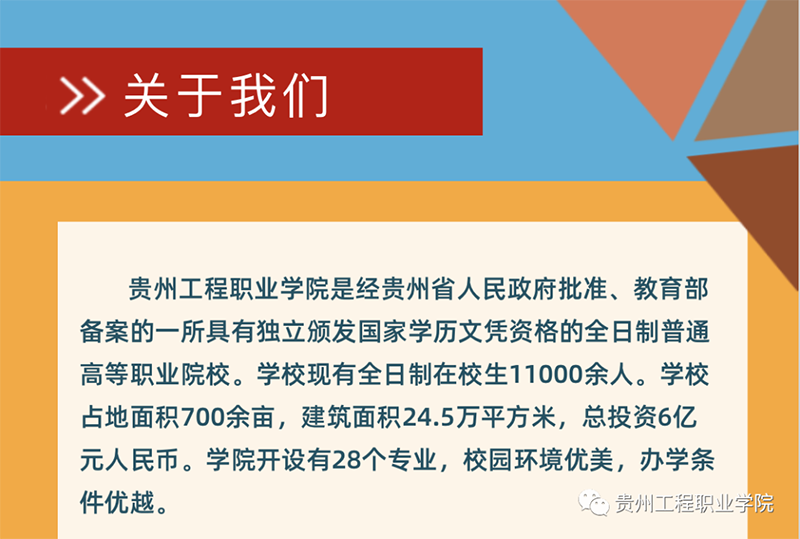 mk体育（中国）官方网站2021年招生简章(图2)
