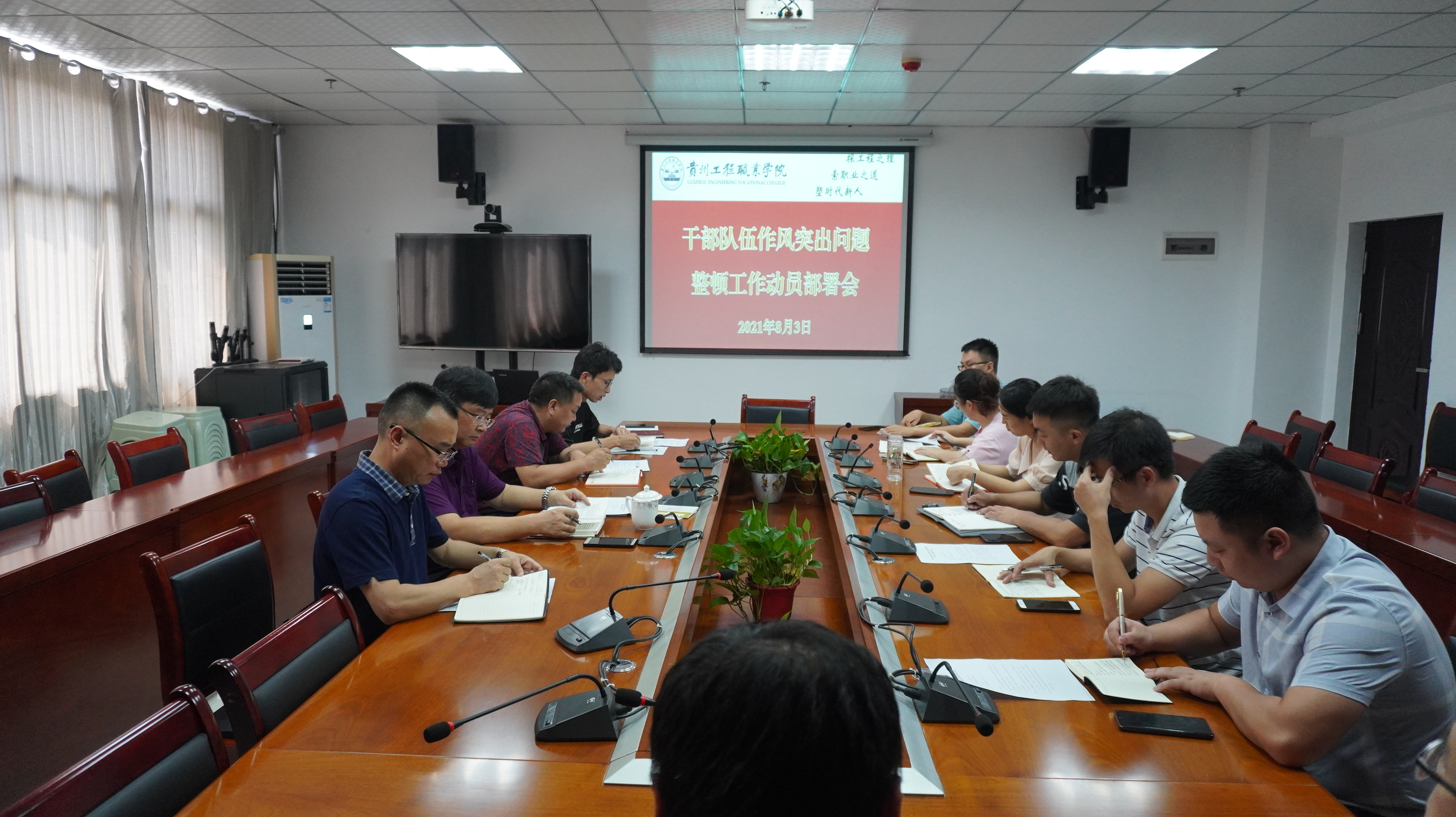 mk体育（中国）官方网站召开干部队伍作风突出问题整顿工作动员会(图1)