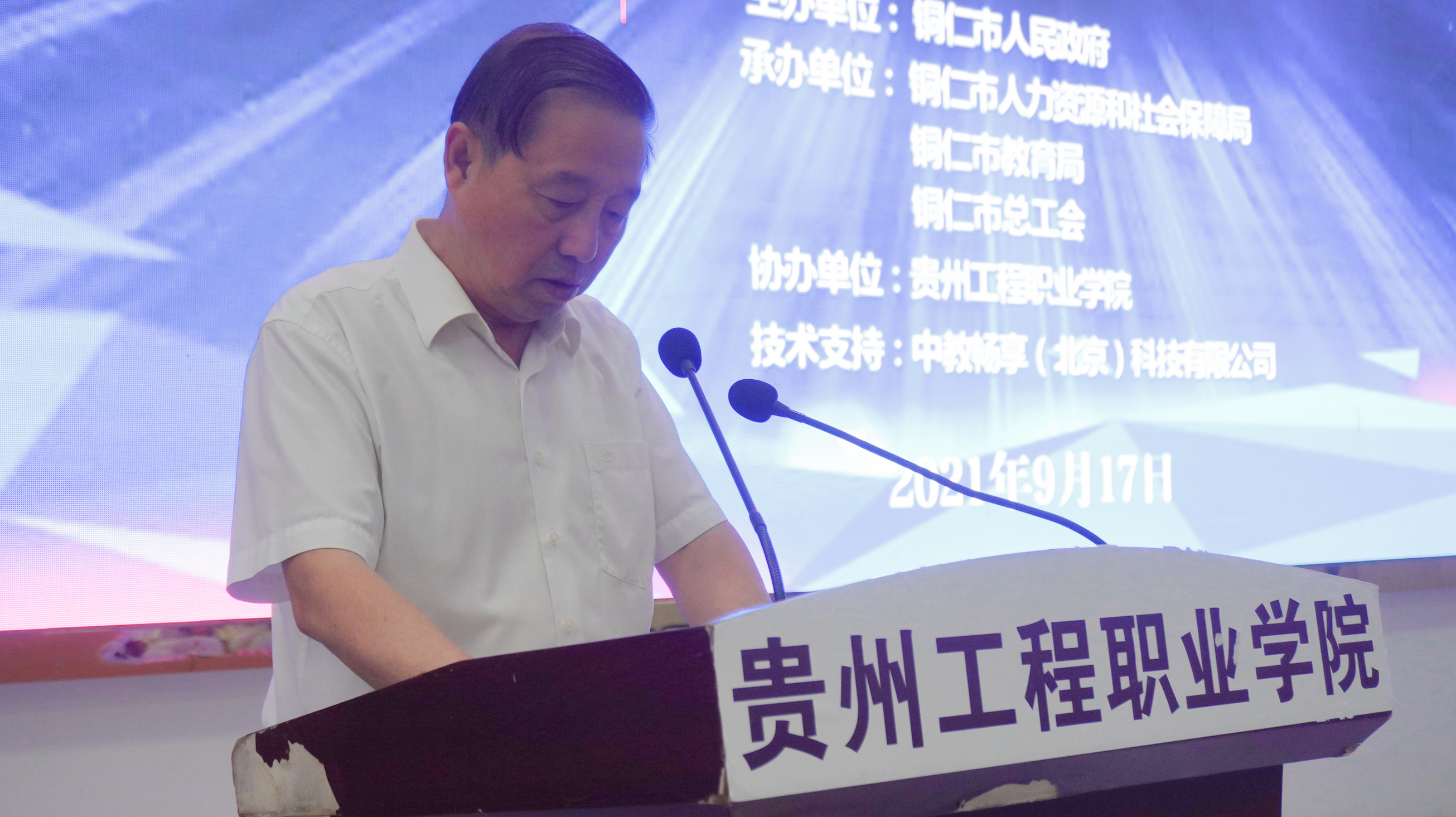 贵州省第一届职业技能大赛铜仁市选拔赛“网络直播营销”比赛在mk体育（中国）官方网站拉开序幕(图2)