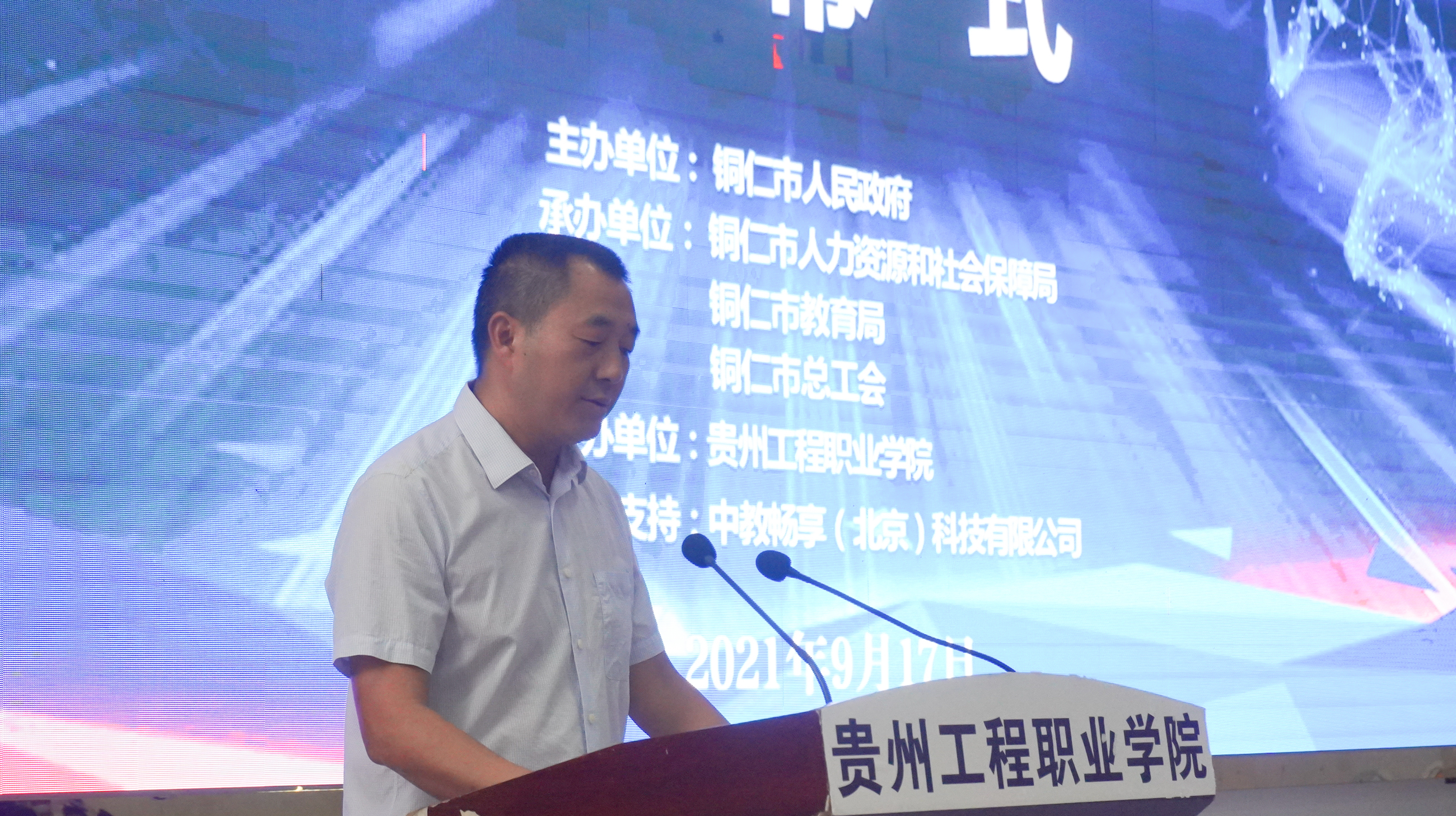 贵州省第一届职业技能大赛铜仁市选拔赛“网络直播营销”比赛在mk体育（中国）官方网站拉开序幕(图4)
