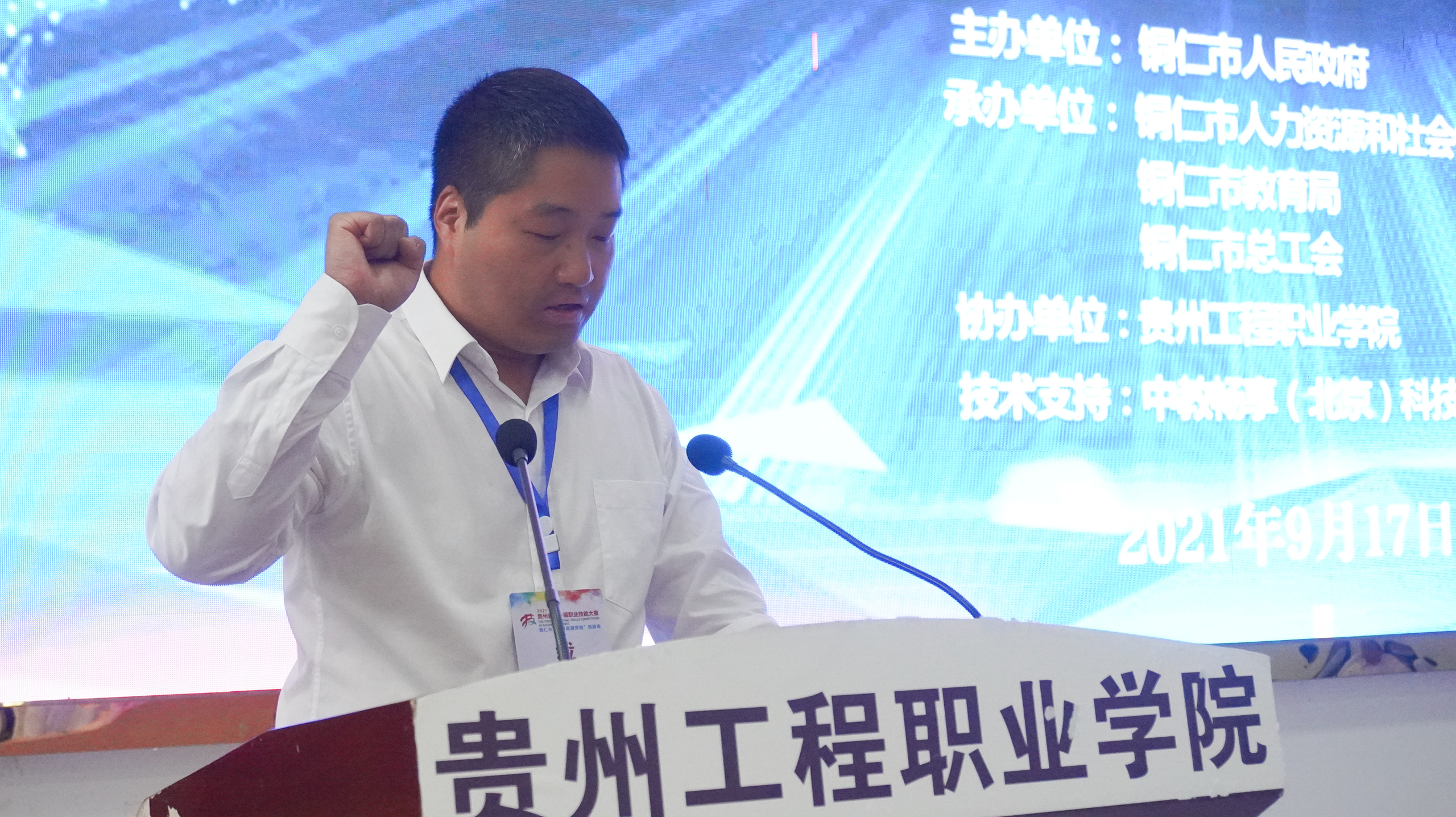 贵州省第一届职业技能大赛铜仁市选拔赛“网络直播营销”比赛在mk体育（中国）官方网站拉开序幕(图5)