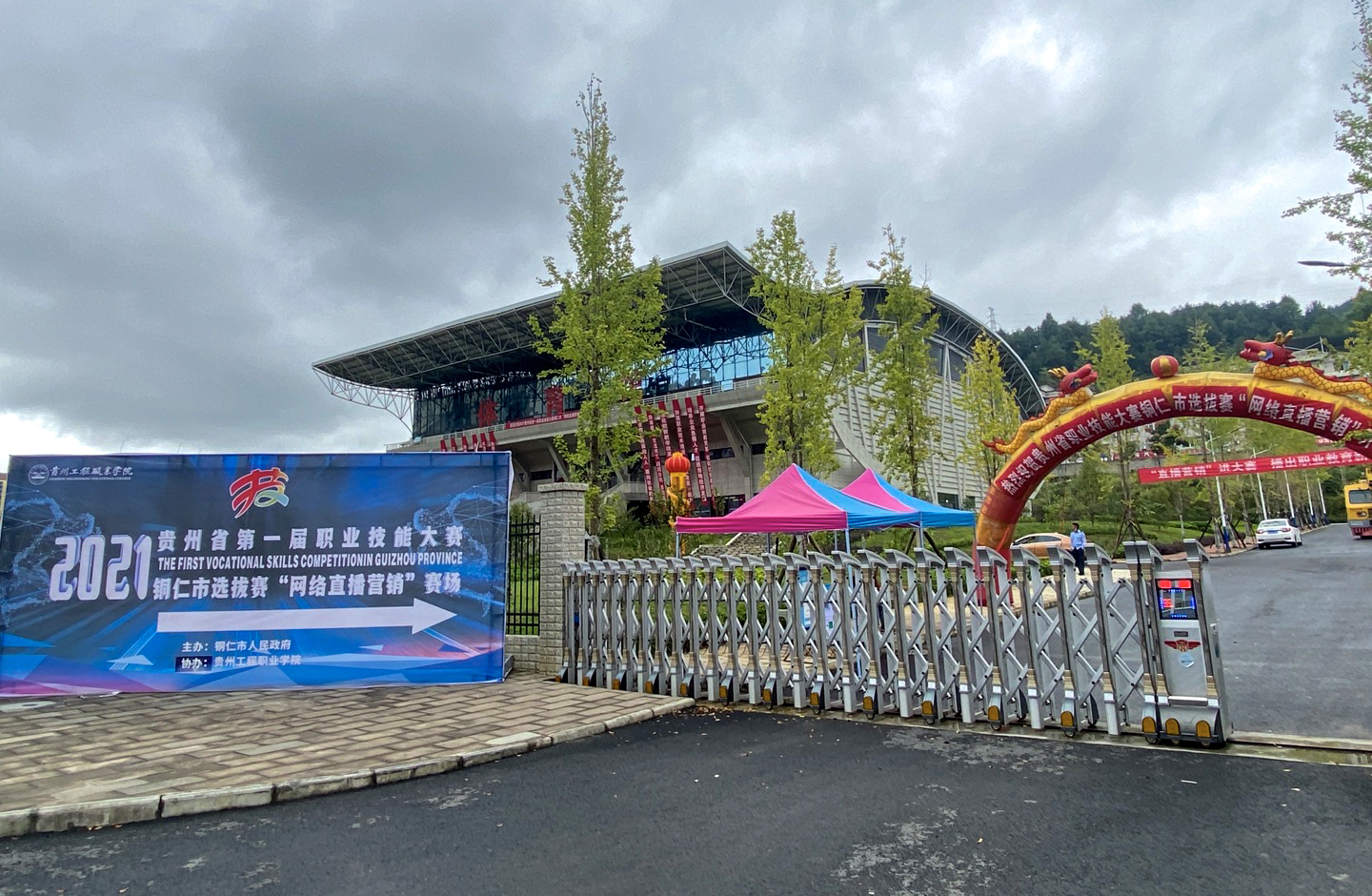贵州省第一届职业技能大赛铜仁市选拔赛“网络直播营销”比赛在mk体育（中国）官方网站拉开序幕(图6)